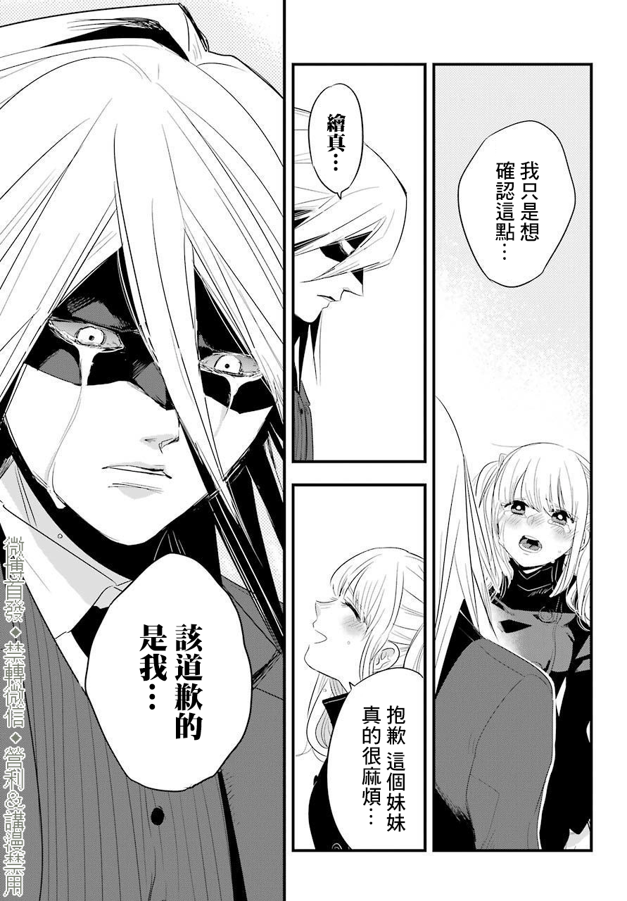 MONSTABOO - 第20話 - 1