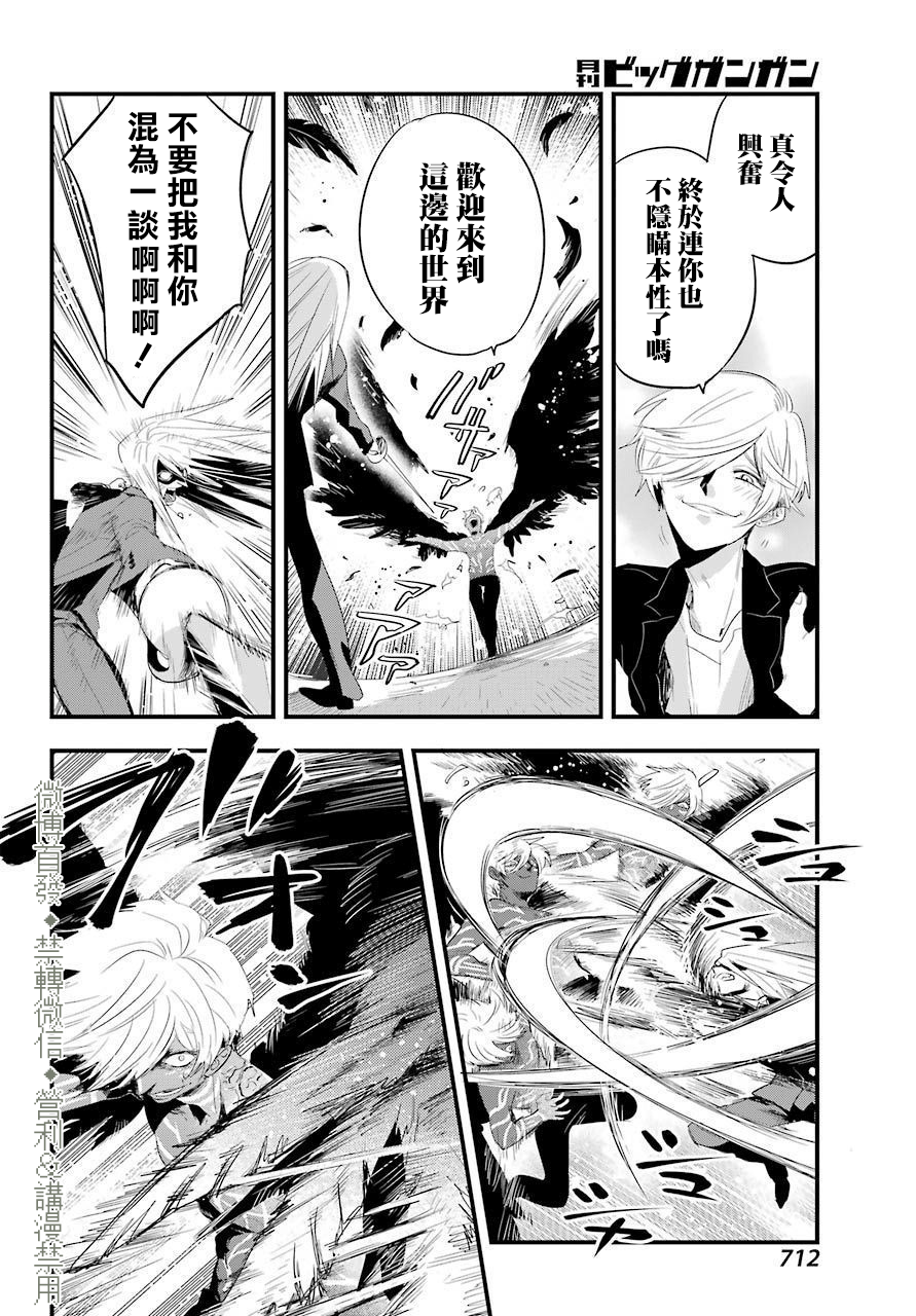 MONSTABOO - 第20話 - 2