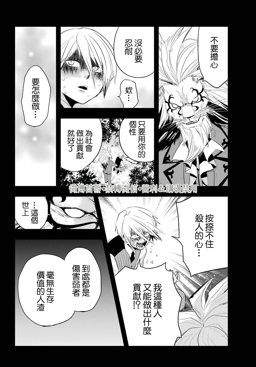 MONSTABOO - 第20話 - 2