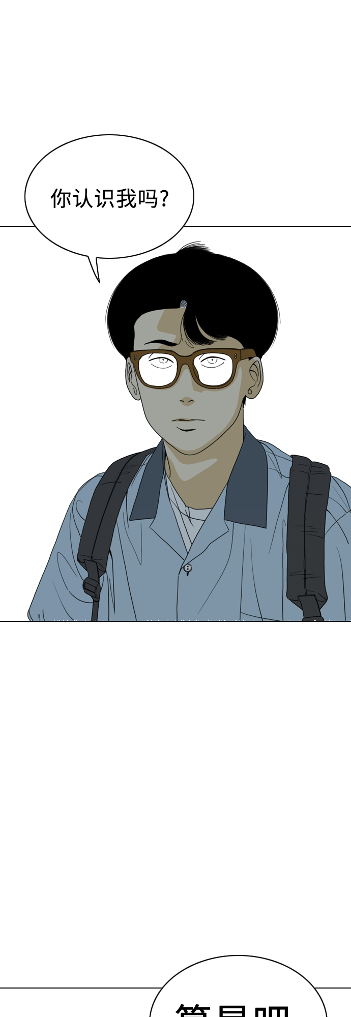 MONSTER - 第14話(1/2) - 6