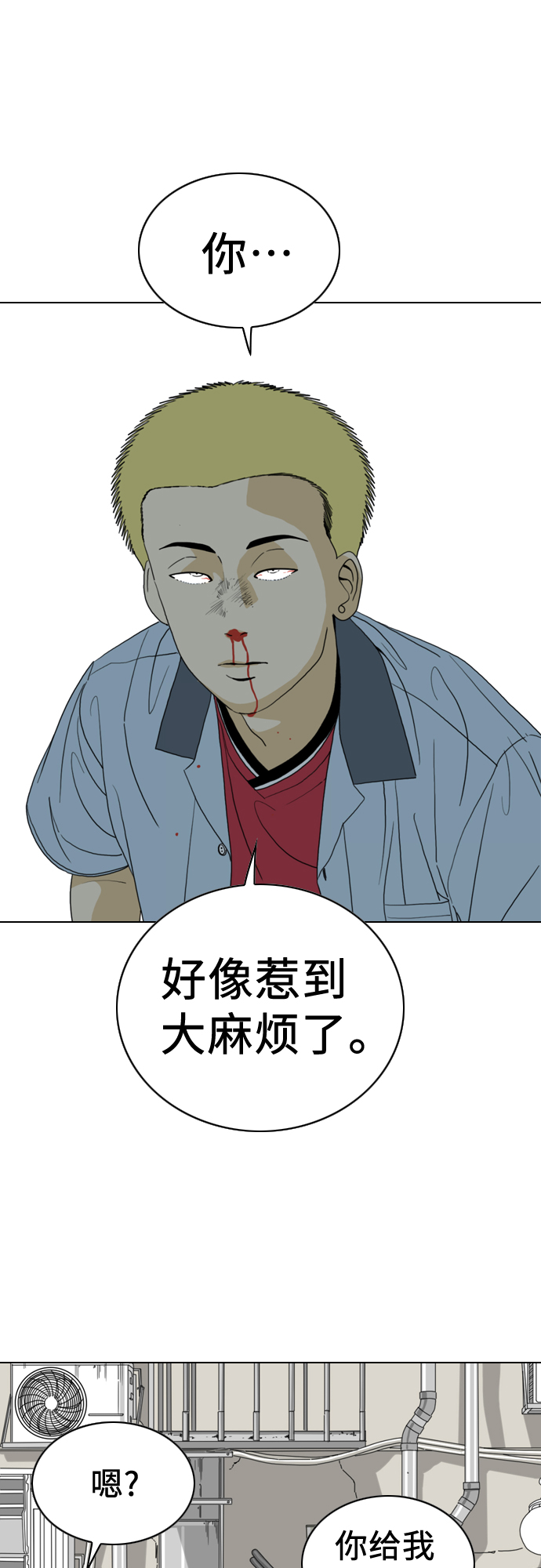 MONSTER - 第14話(1/2) - 1