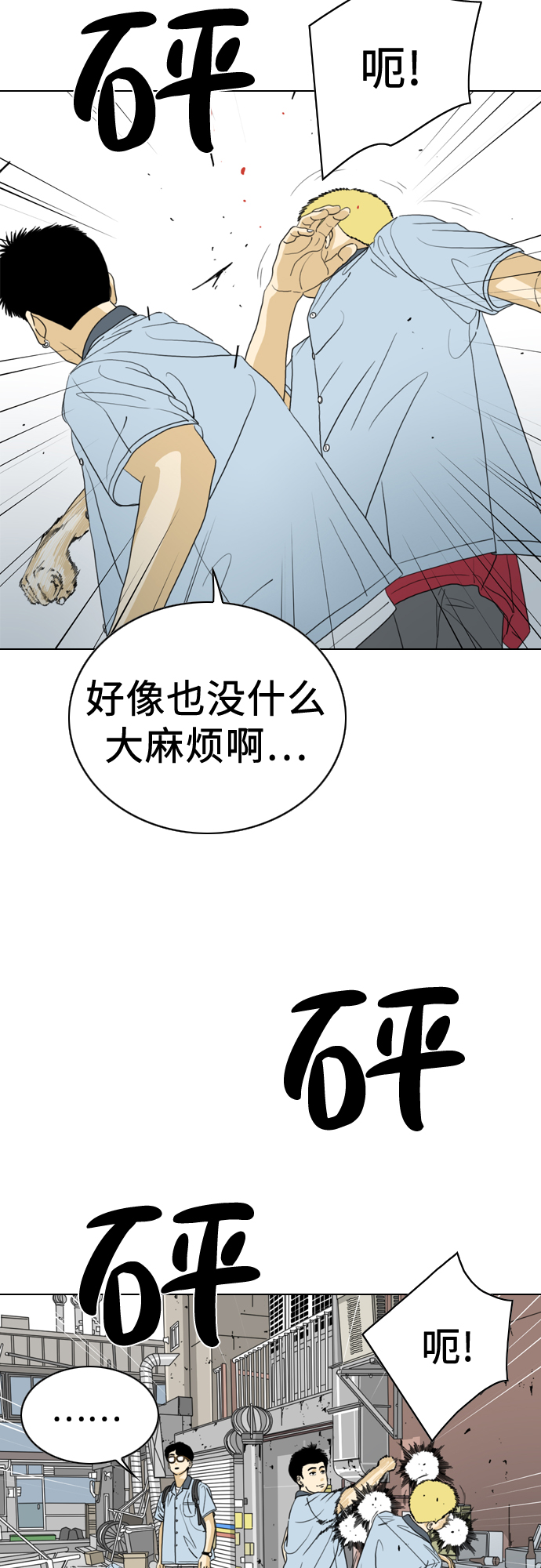 MONSTER - 第14話(1/2) - 6