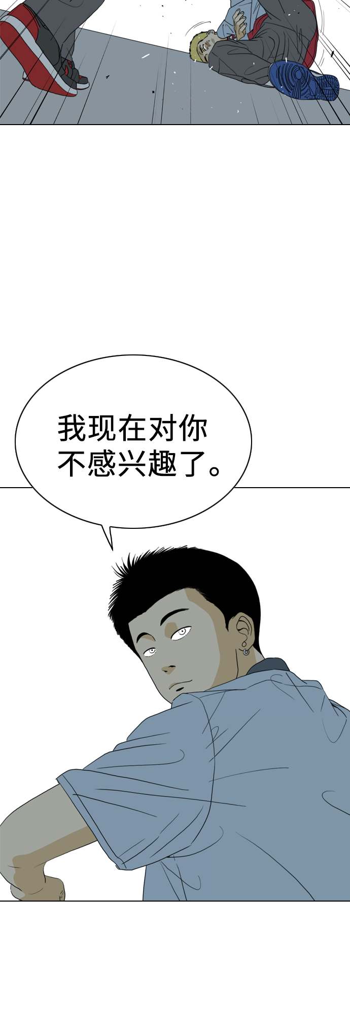MONSTER - 第14話(1/2) - 8
