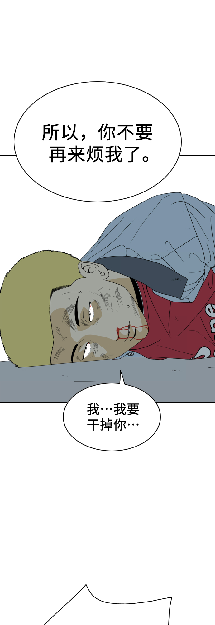 MONSTER - 第14話(1/2) - 1