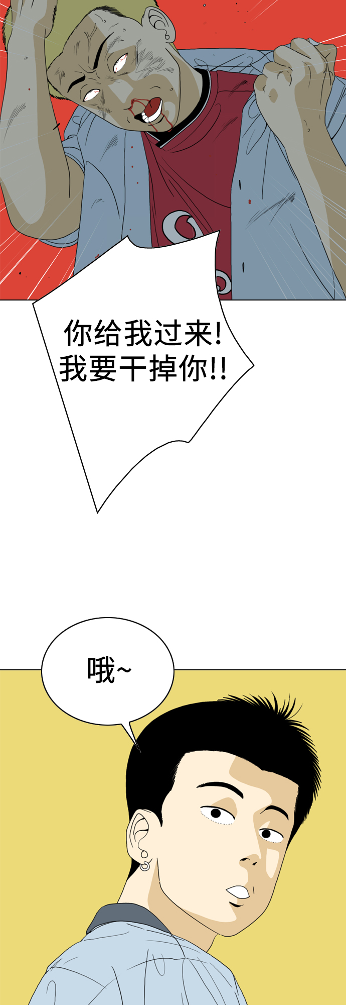 MONSTER - 第14話(1/2) - 4