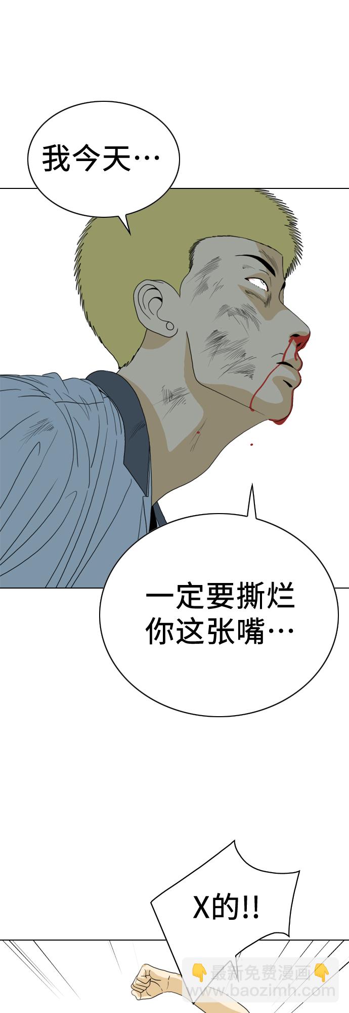 MONSTER - 第14話(1/2) - 6