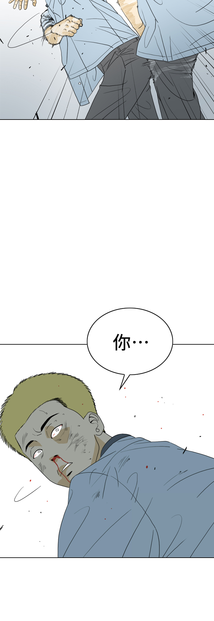 MONSTER - 第14話(1/2) - 4