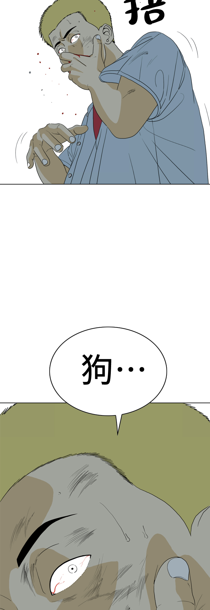 MONSTER - 第14話(1/2) - 6