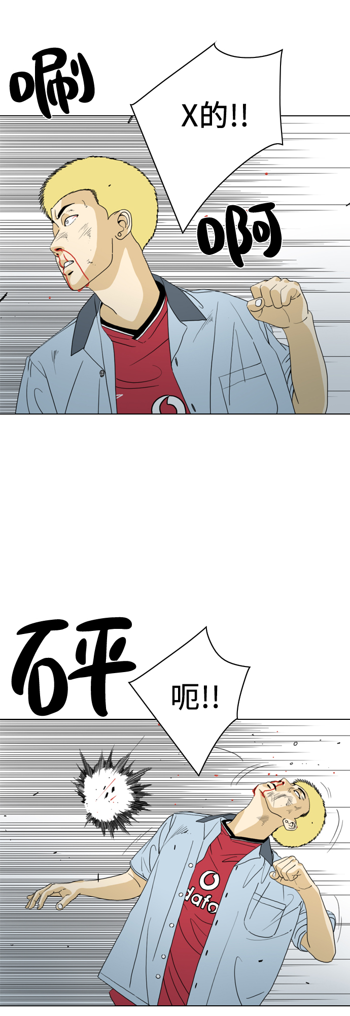 MONSTER - 第14話(1/2) - 8
