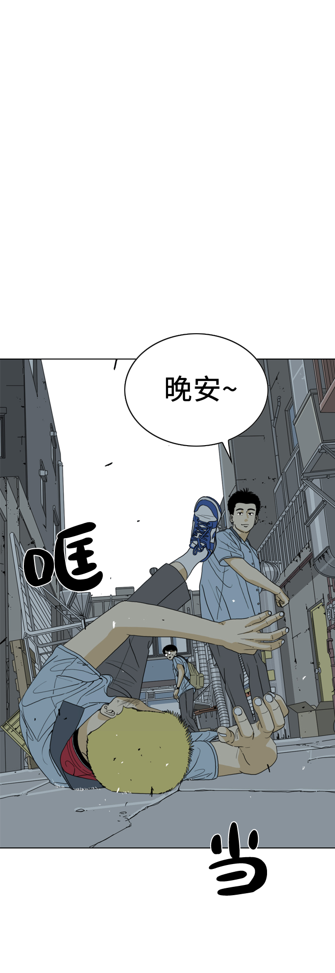 MONSTER - 第14話(1/2) - 7