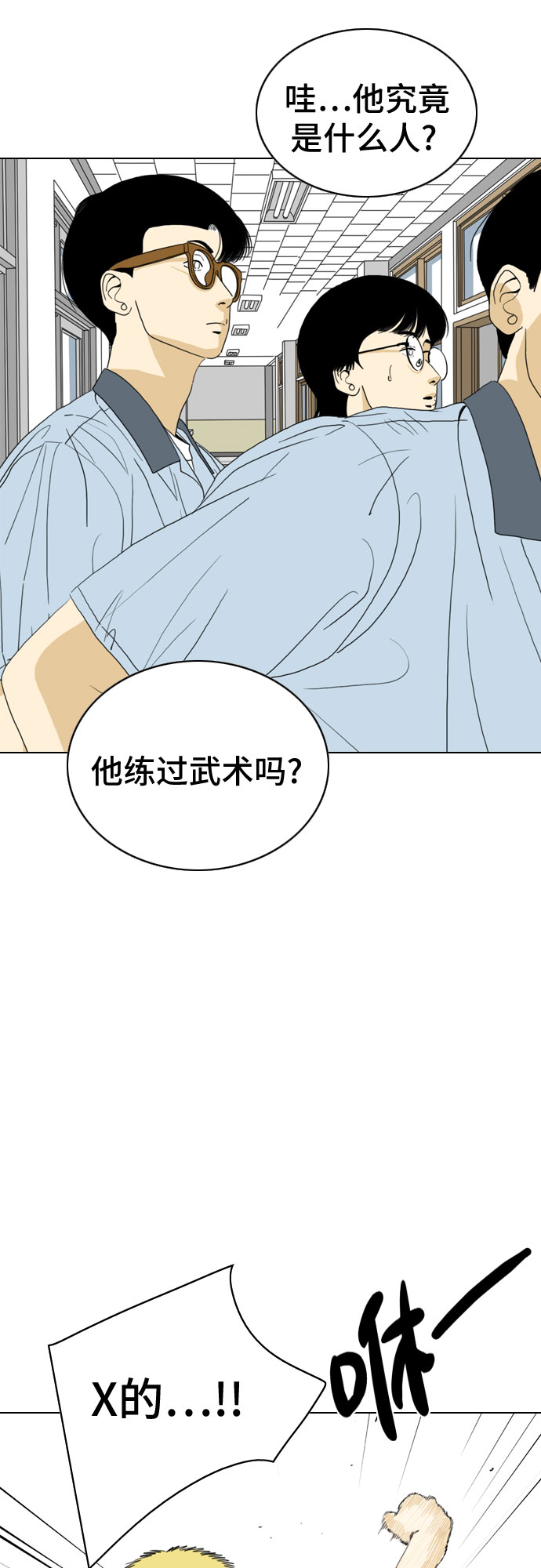 MONSTER - 第20話(1/2) - 3