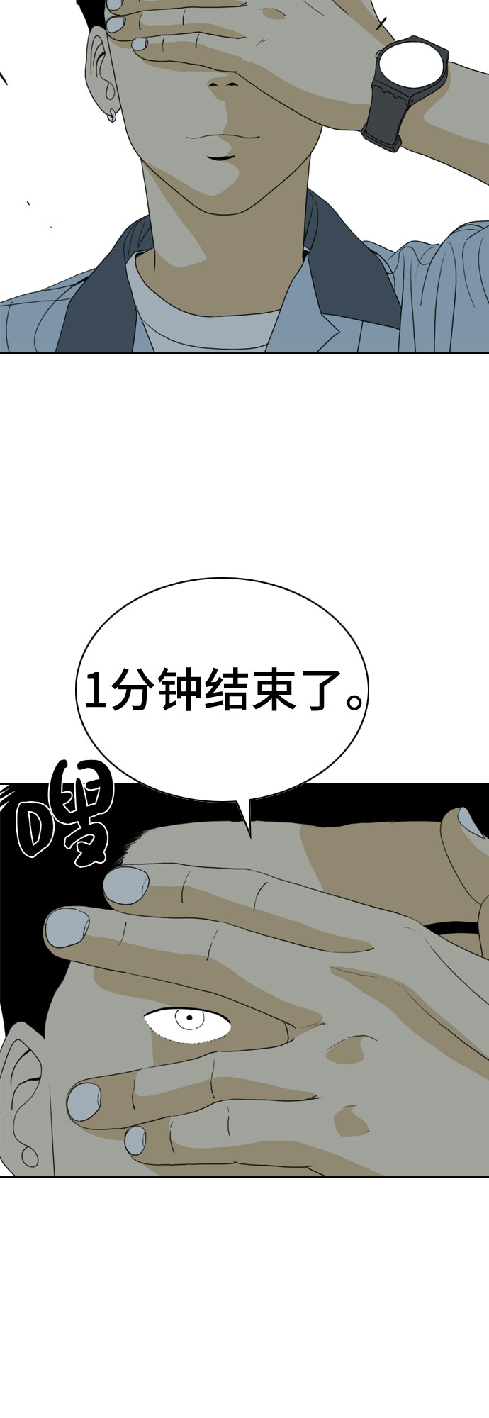 MONSTER - 第20話(1/2) - 5