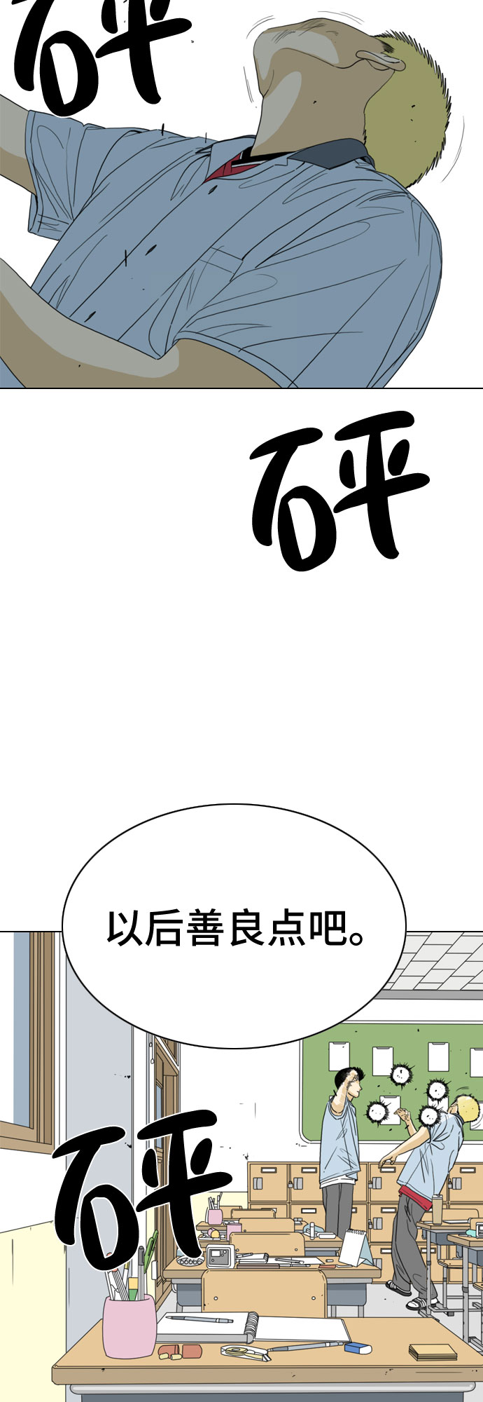 MONSTER - 第20話(1/2) - 1