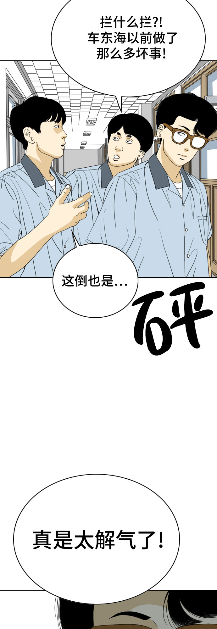 MONSTER - 第20話(1/2) - 4