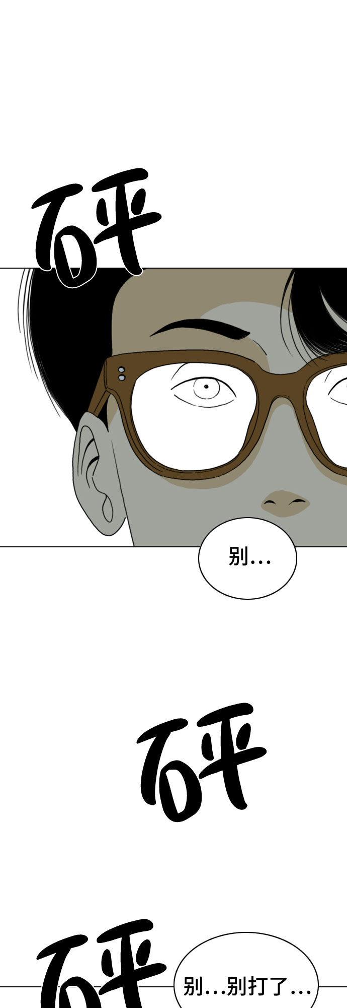 MONSTER - 第20話(1/2) - 7