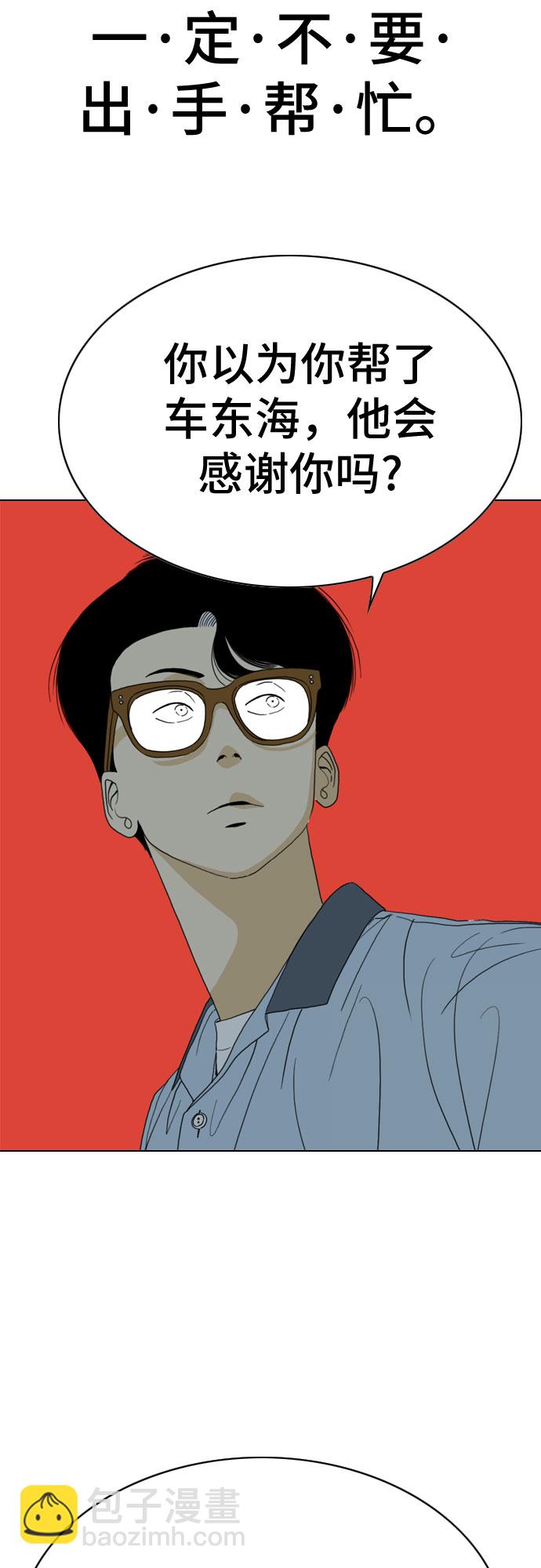 MONSTER - 第20話(1/2) - 3