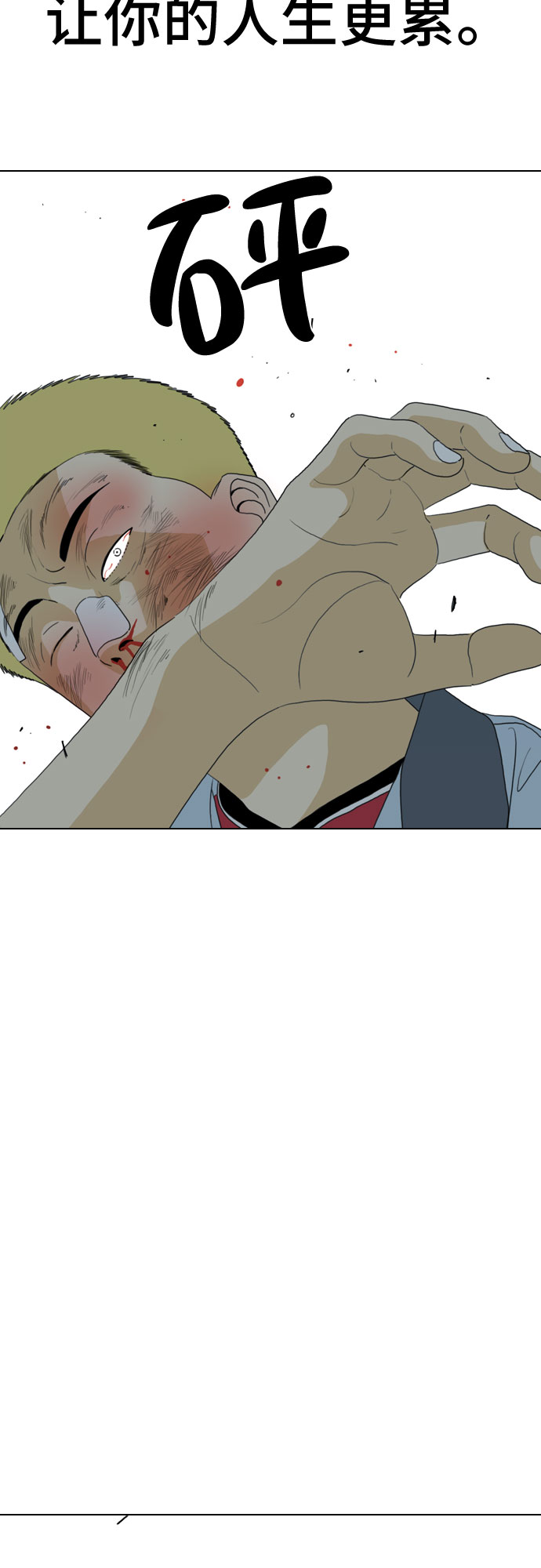 MONSTER - 第20話(1/2) - 7