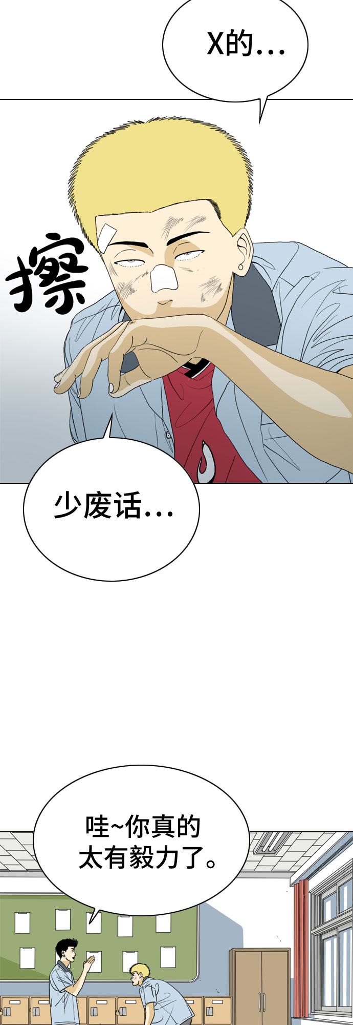 MONSTER - 第20話(1/2) - 4