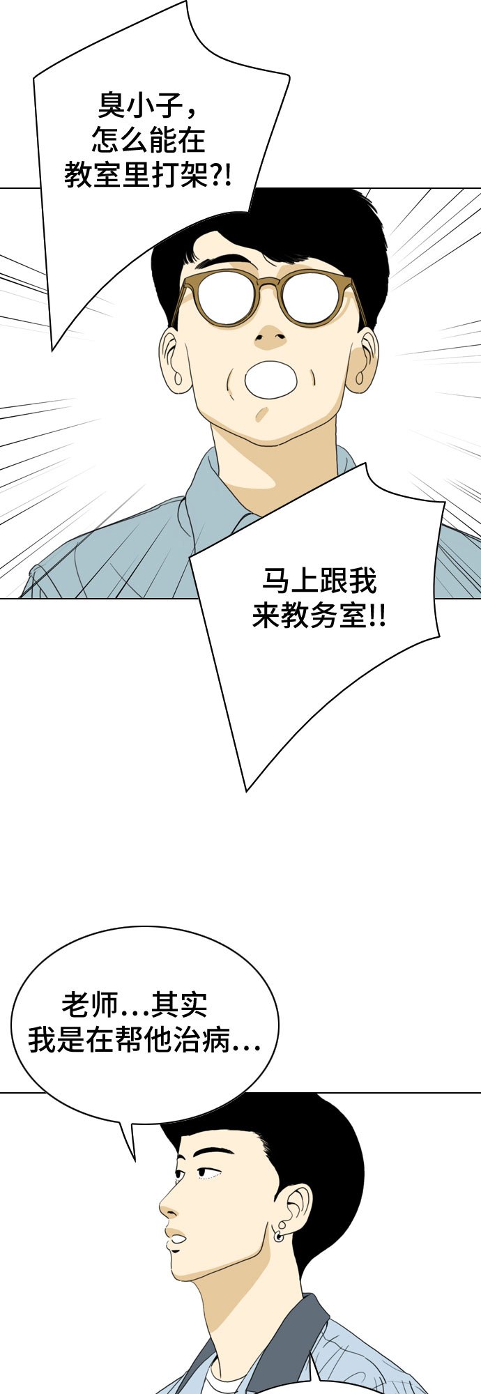 MONSTER - 第20話(1/2) - 3