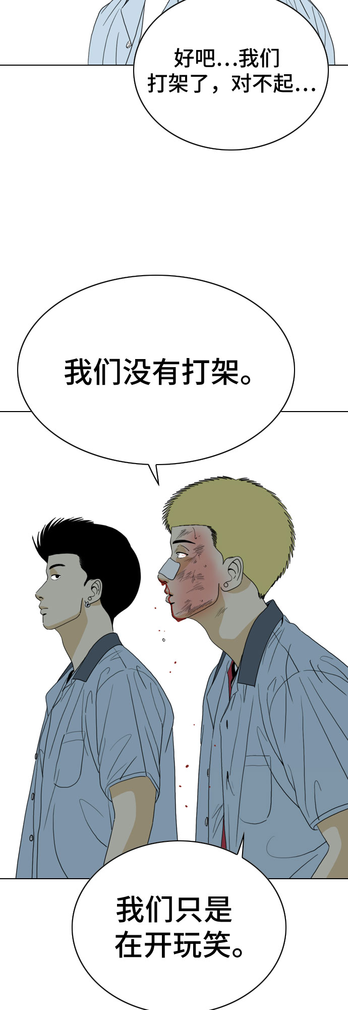 MONSTER - 第20話(1/2) - 4