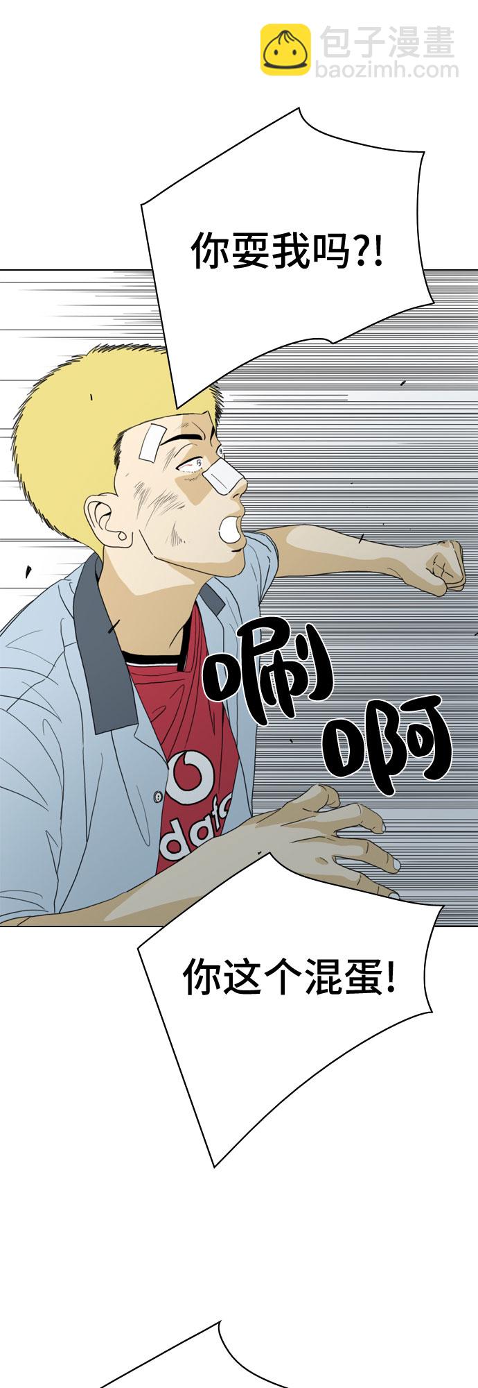 MONSTER - 第20話(1/2) - 7