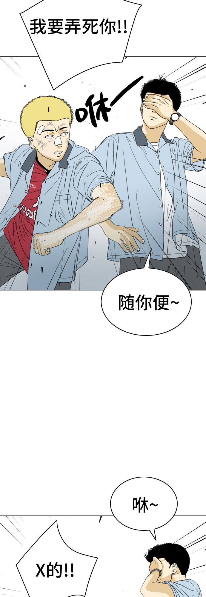 MONSTER - 第20話(1/2) - 8