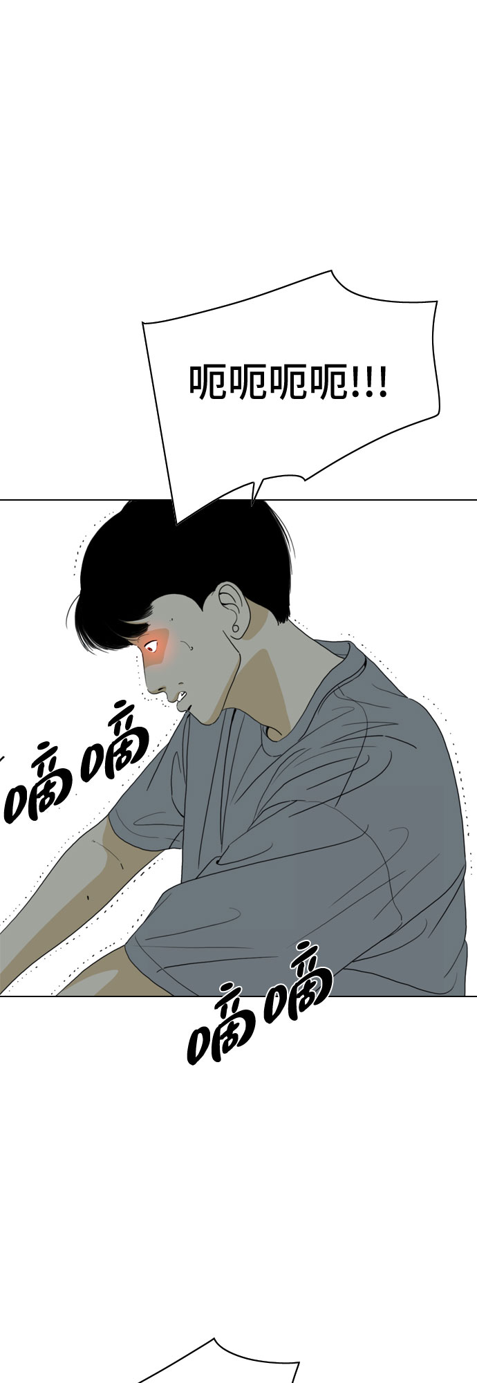 MONSTER - 第24話(1/3) - 8