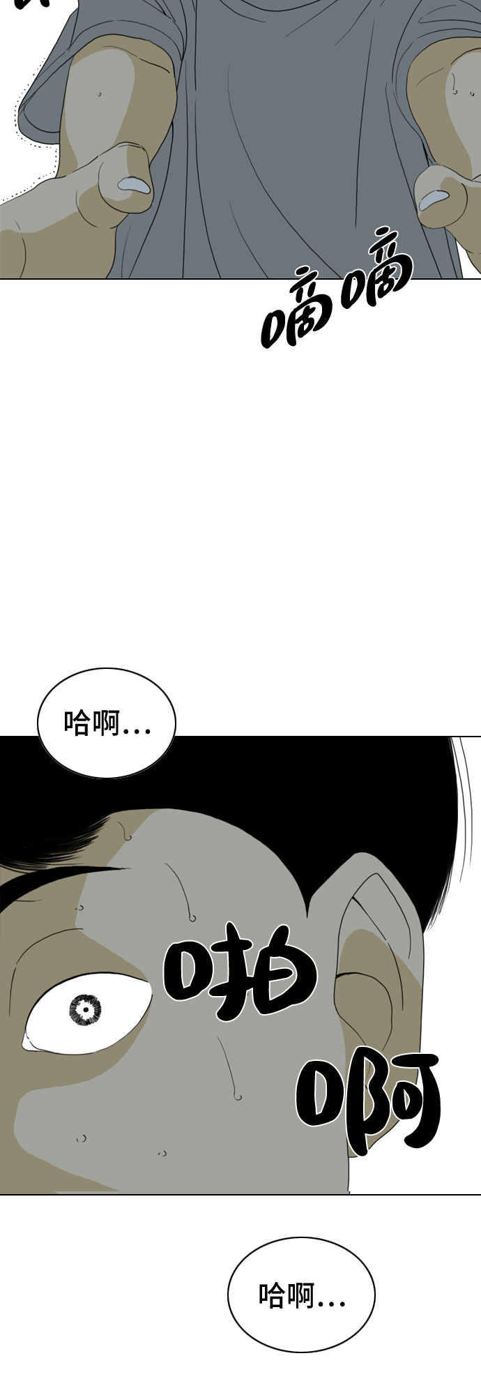 MONSTER - 第24話(1/3) - 2