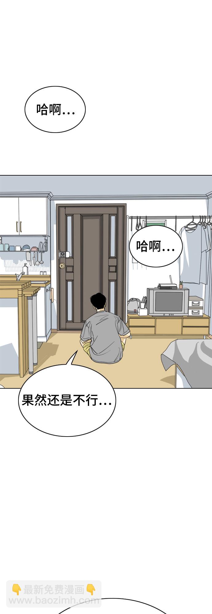 MONSTER - 第24話(1/3) - 3