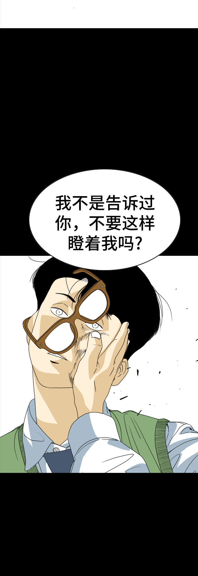MONSTER - 第24話(1/3) - 2