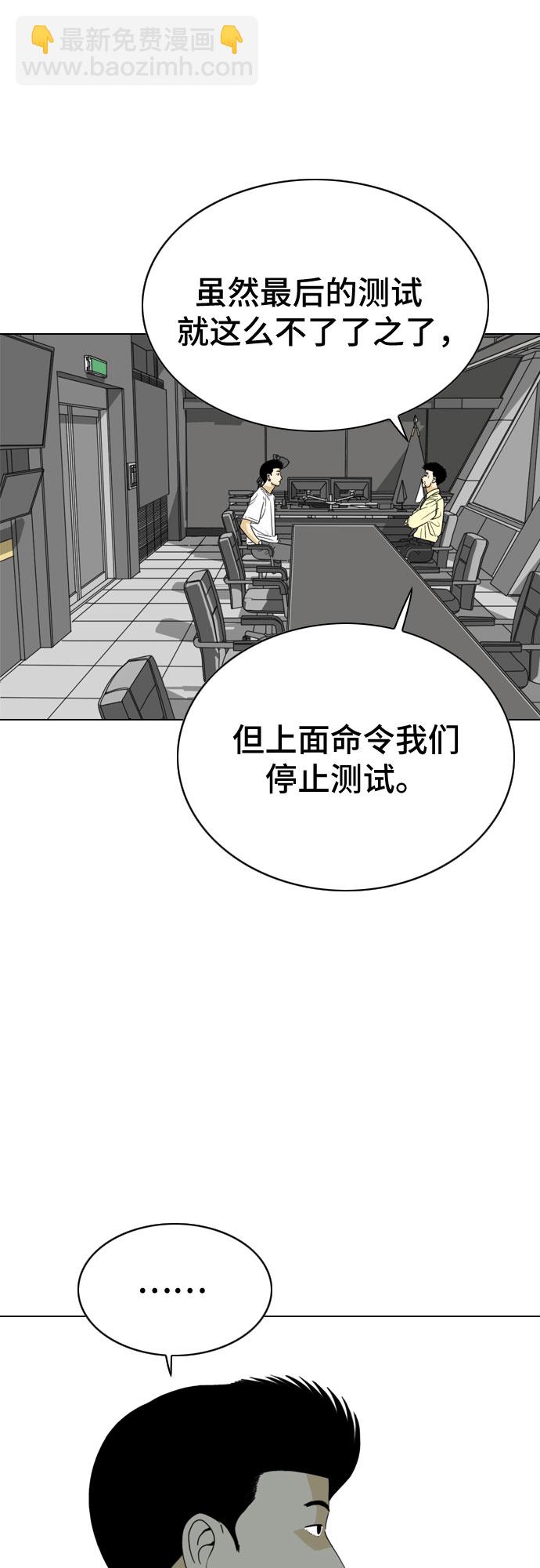 MONSTER - 第24話(1/3) - 7