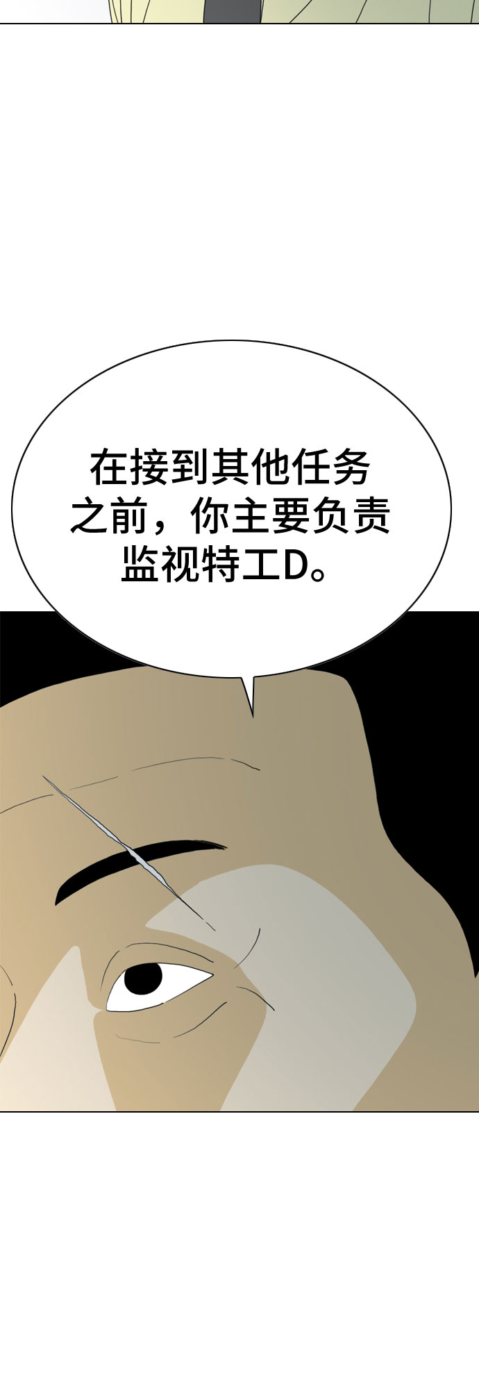 MONSTER - 第24話(1/3) - 1