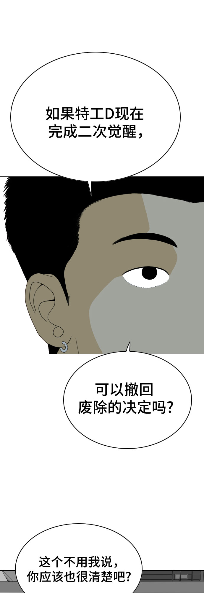 MONSTER - 第24話(1/3) - 2