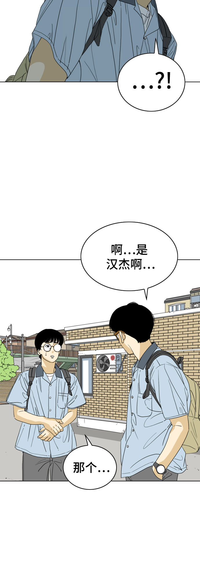 MONSTER - 第24話(1/3) - 3