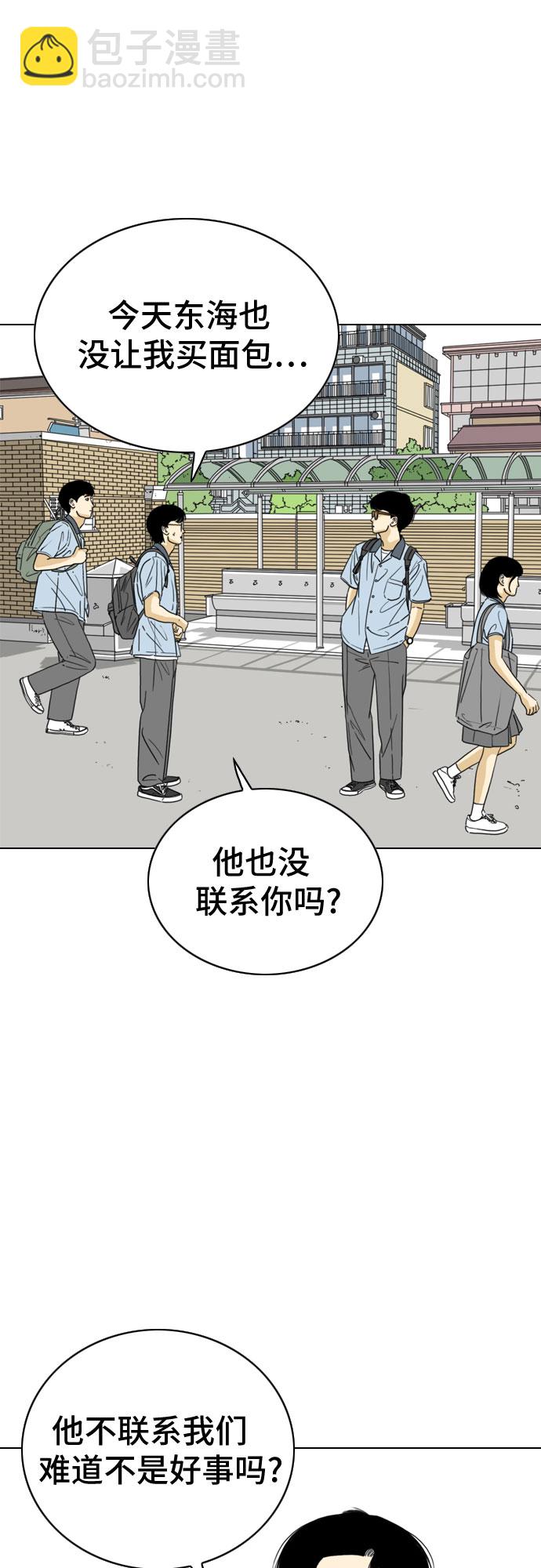 MONSTER - 第24話(1/3) - 4