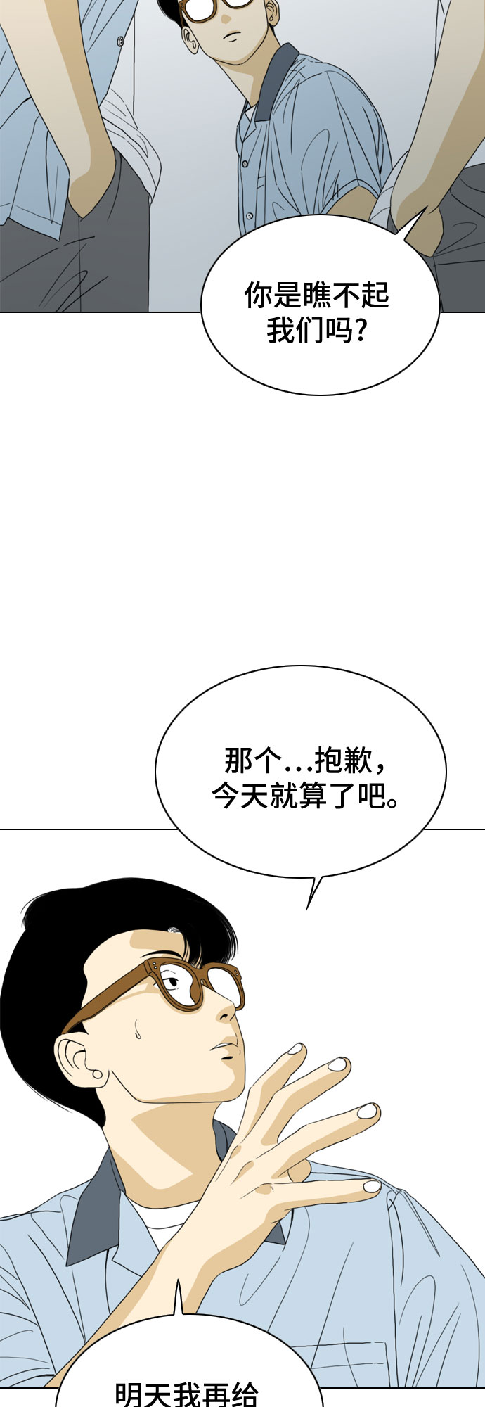 MONSTER - 第24話(1/3) - 1