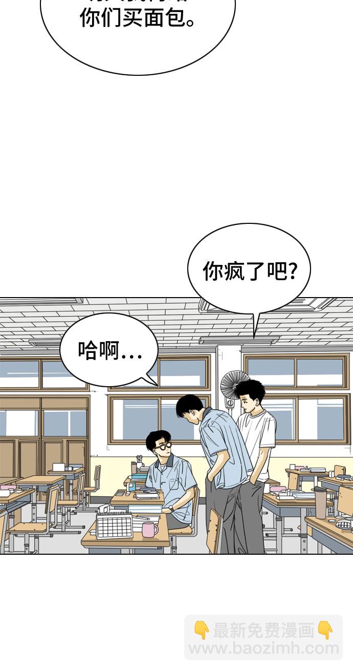 MONSTER - 第24話(1/3) - 2