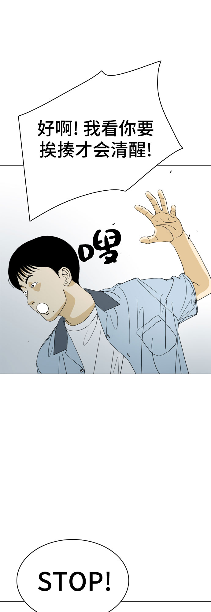 MONSTER - 第24話(1/3) - 3