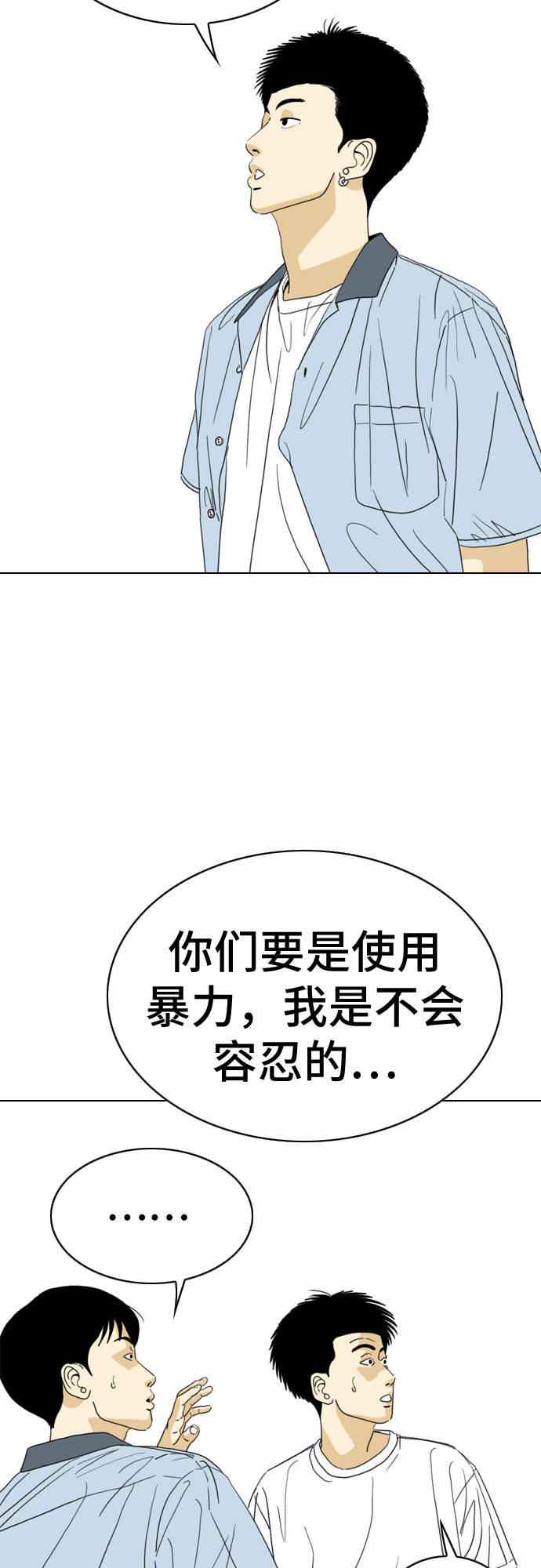 MONSTER - 第24話(1/3) - 4