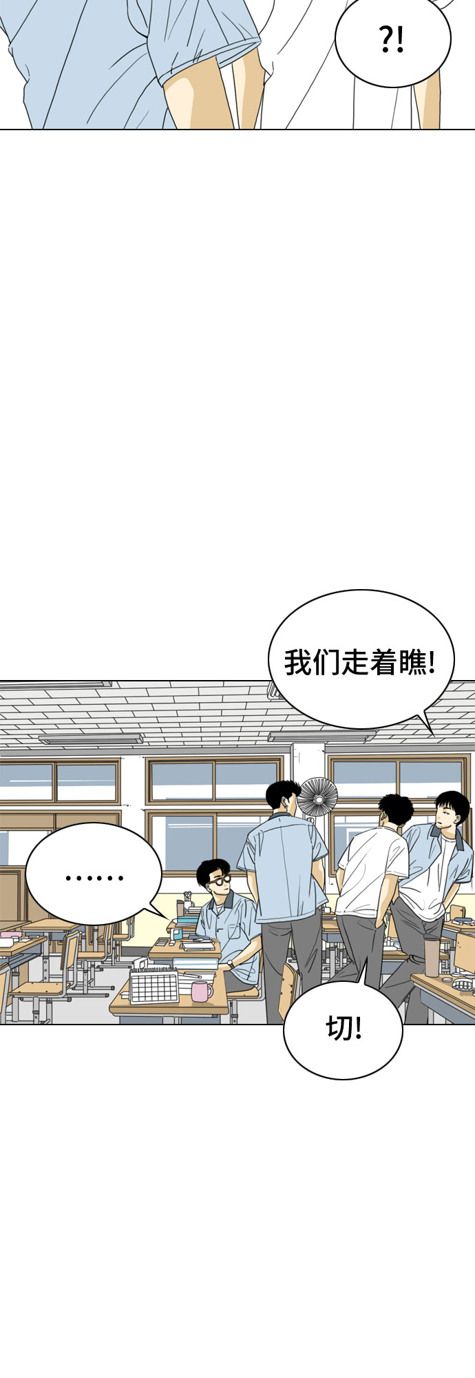 MONSTER - 第24話(1/3) - 5