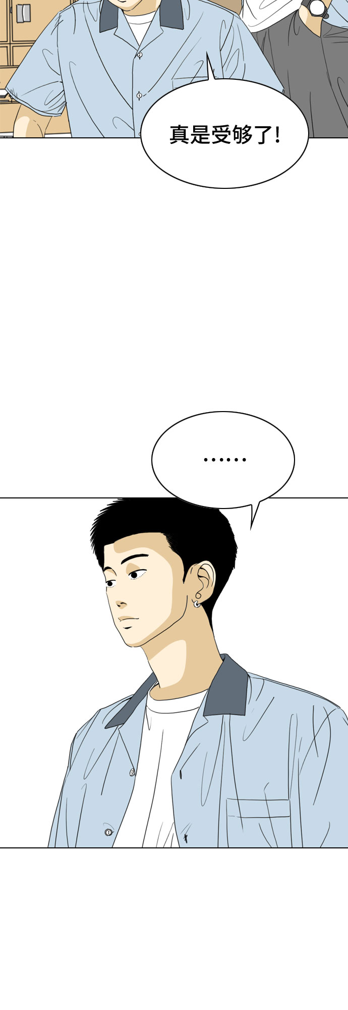 MONSTER - 第24話(1/3) - 8