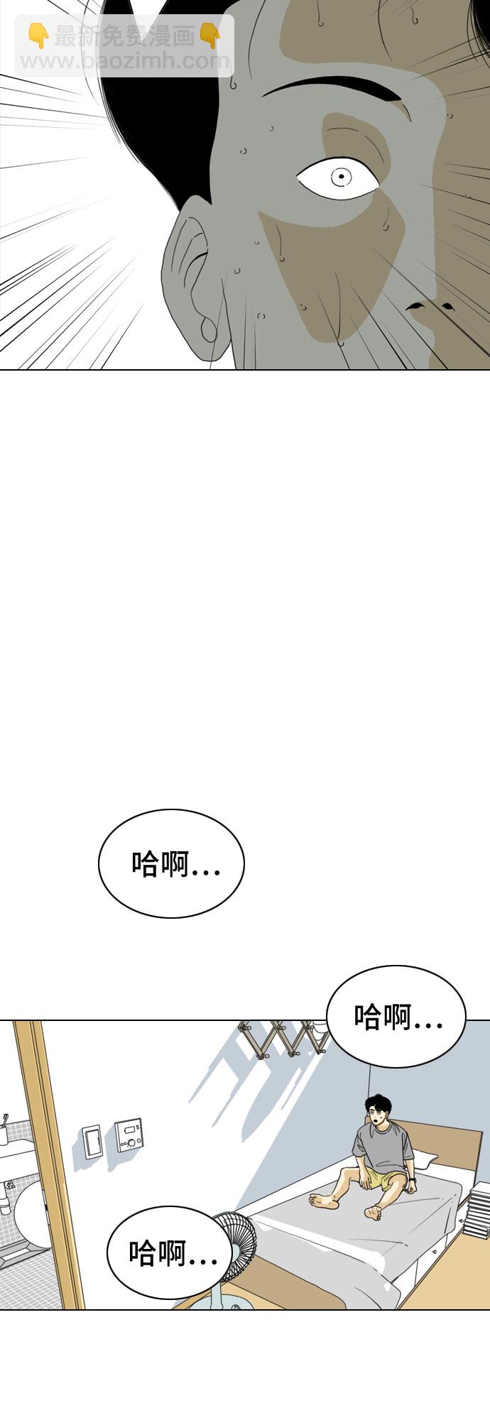 MONSTER - 第24話(1/3) - 1