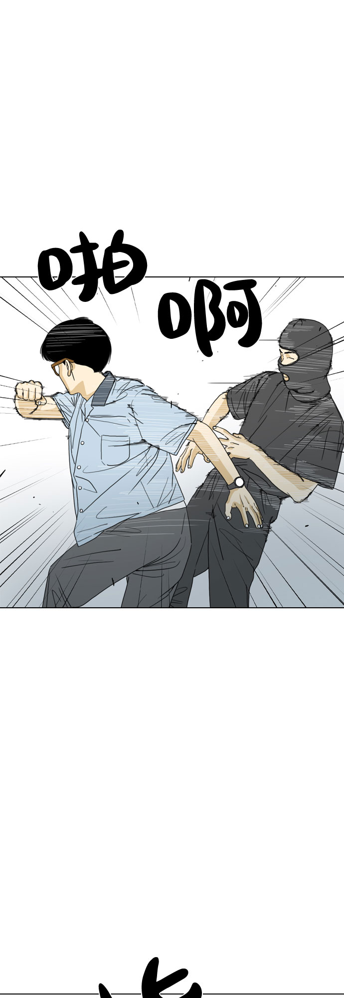 MONSTER - 第28話(1/2) - 2