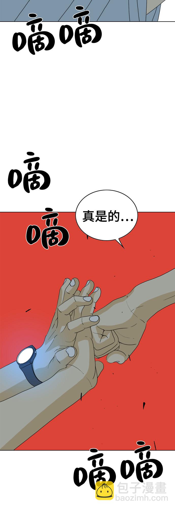 MONSTER - 第28話(1/2) - 2