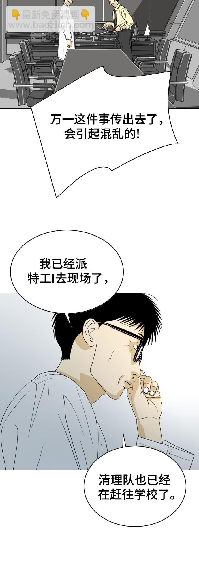 MONSTER - 第28話(1/2) - 3