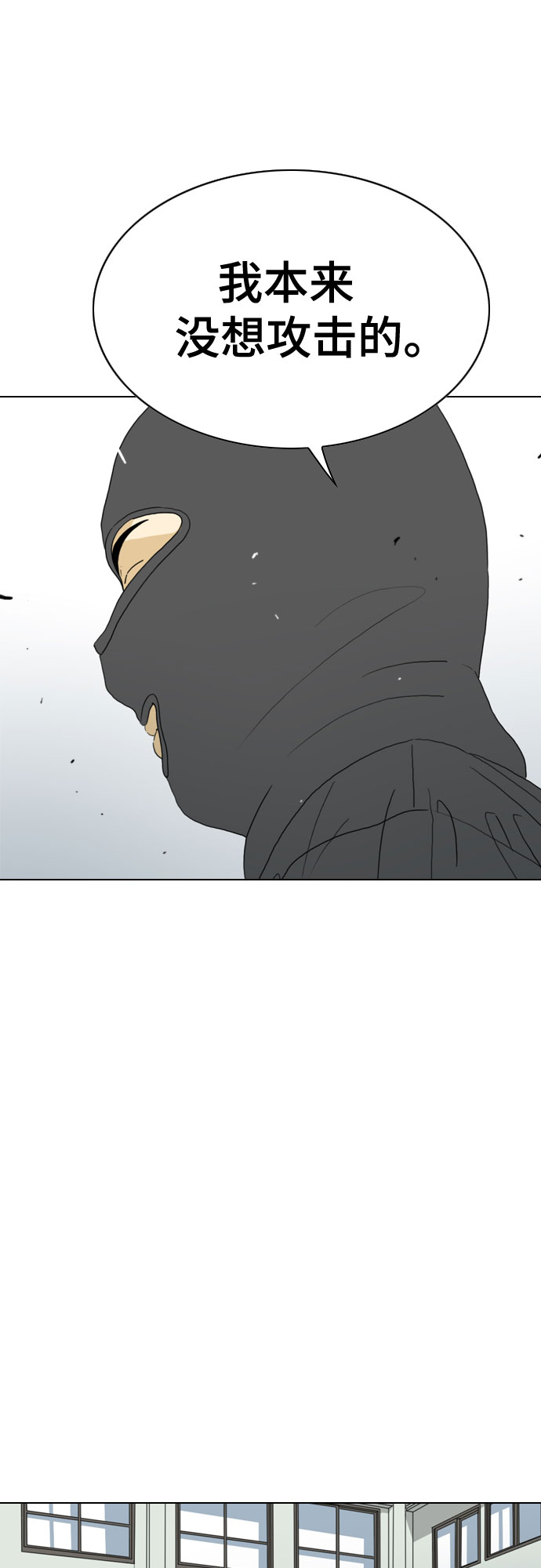 MONSTER - 第28話(1/2) - 3