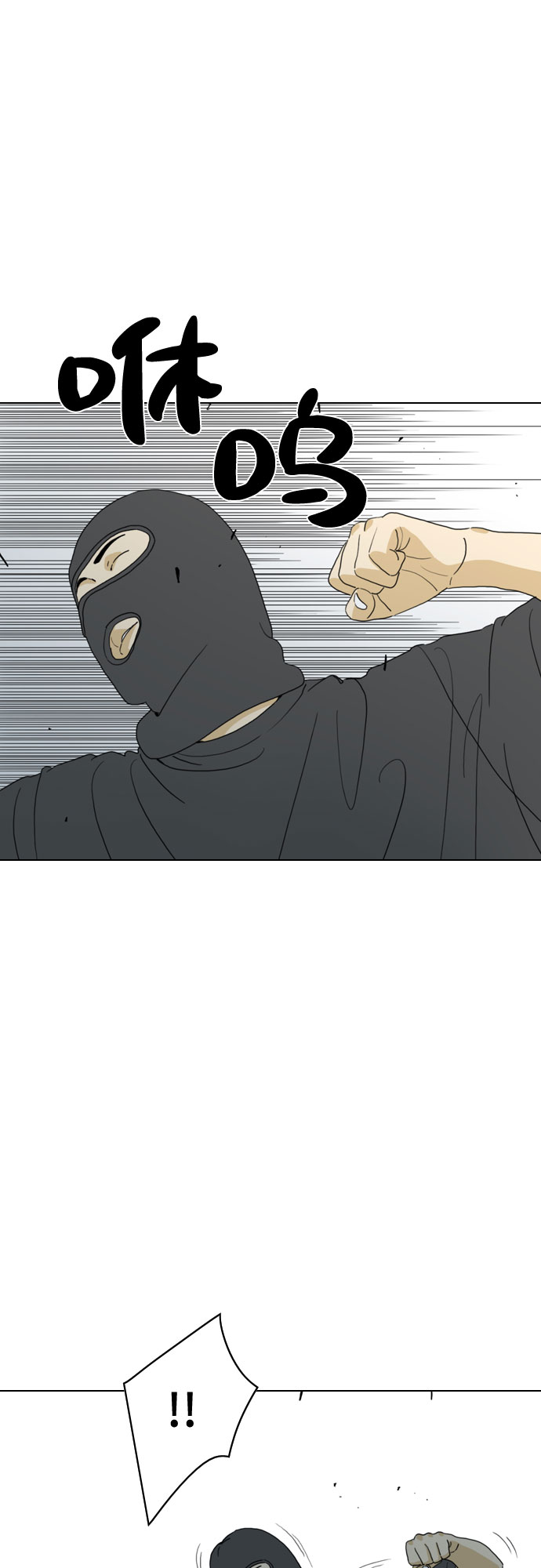 MONSTER - 第28話(1/2) - 1
