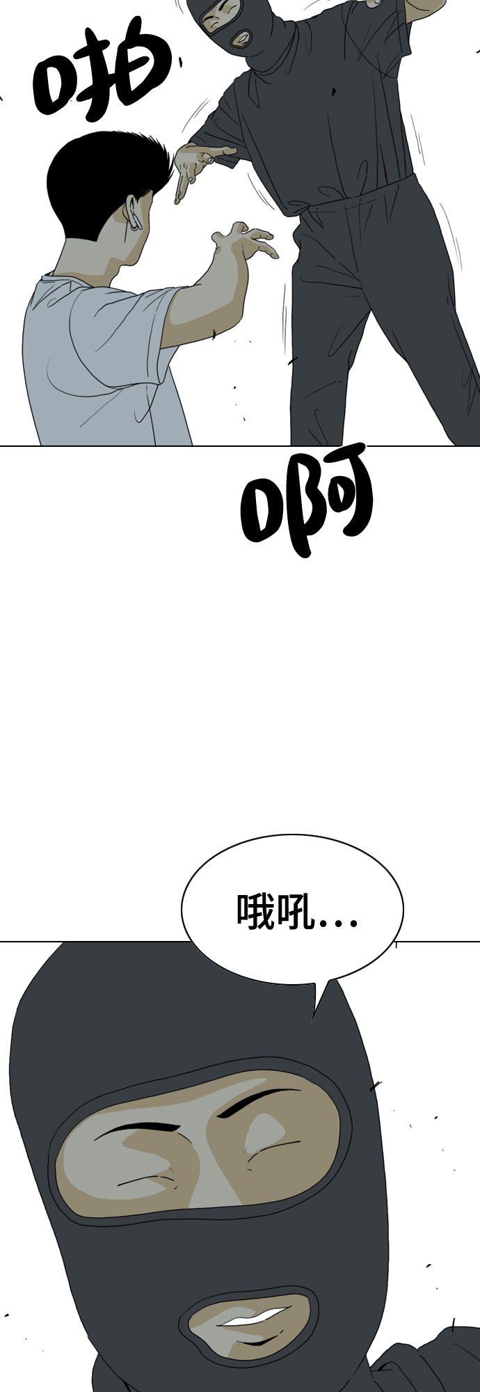 MONSTER - 第28話(1/2) - 2