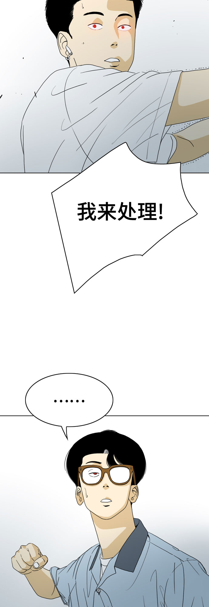 MONSTER - 第28話(1/2) - 7