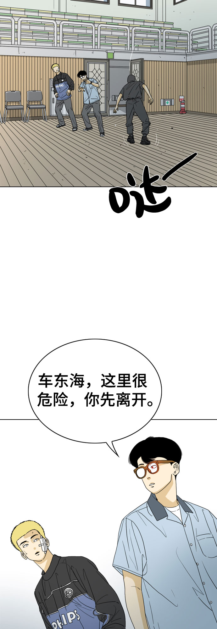 MONSTER - 第28話(1/2) - 4